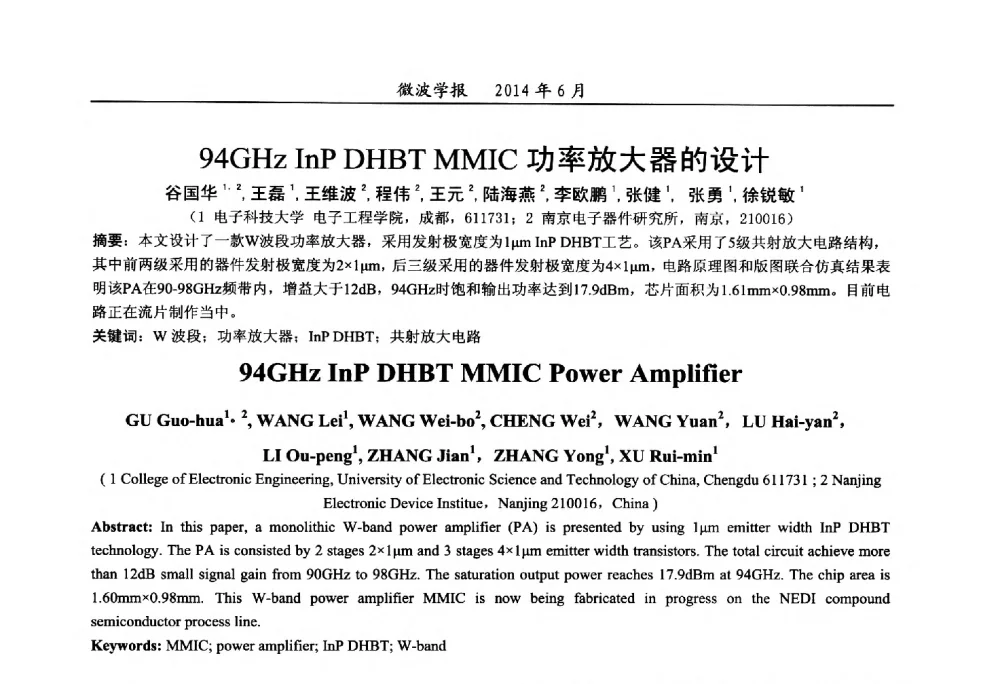 94GHz InP DHBT MMIC功率放大器的设计 - 2014年全国军事微波技术暨太赫兹技术学术会议
