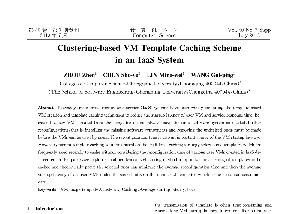 Clustering-based VM Template Caching Scheme in an IaaS System - 第十五届全国容错计算学术会议(CFTC13)
