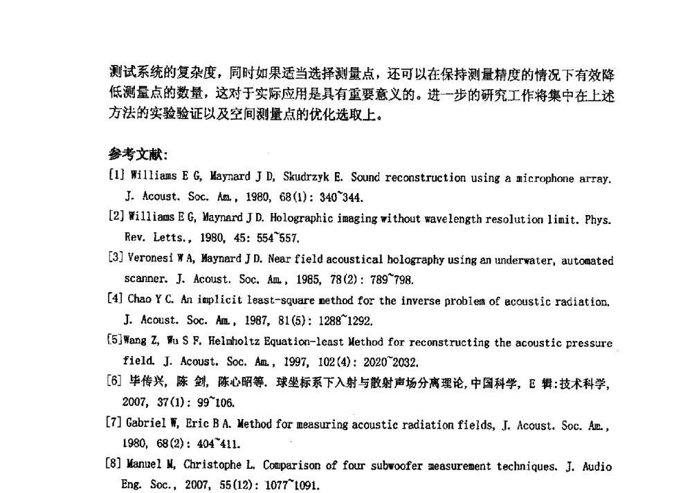 关于“耐用性”的电抗试验进一步分析 - 2013年声频工程学术论坛暨学术交流年会