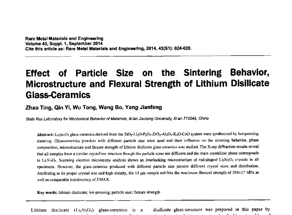 粉末粒度对二硅酸锂玻璃陶瓷烧结行为、微观结构和弯曲强度的影响 - 第十四届全国生物材料大会