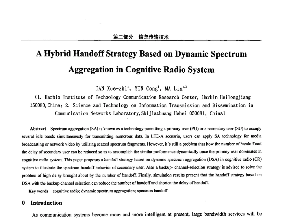 A Hybrid Handoff Strategy Based on Dynamic Spectrum Aggregation in Cognitive Radio System - 第二十八届全国通信与信息技术学术年会