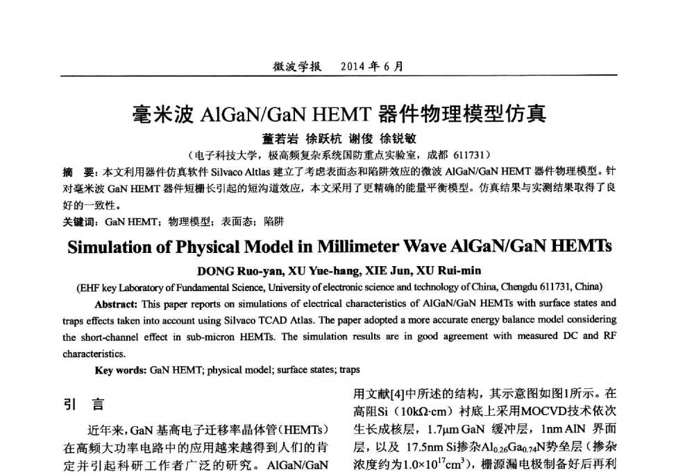 毫米波AlGaN_GaN HEMT器件物理模型仿真 - 2014年全国军事微波技术暨太赫兹技术学术会议