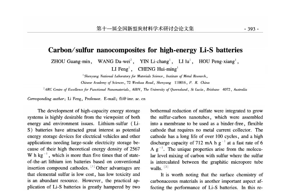 Carbon_sulfur nanocomposites for high-energy Li-S batteries - 第十一届全国新型炭材料学术研讨会