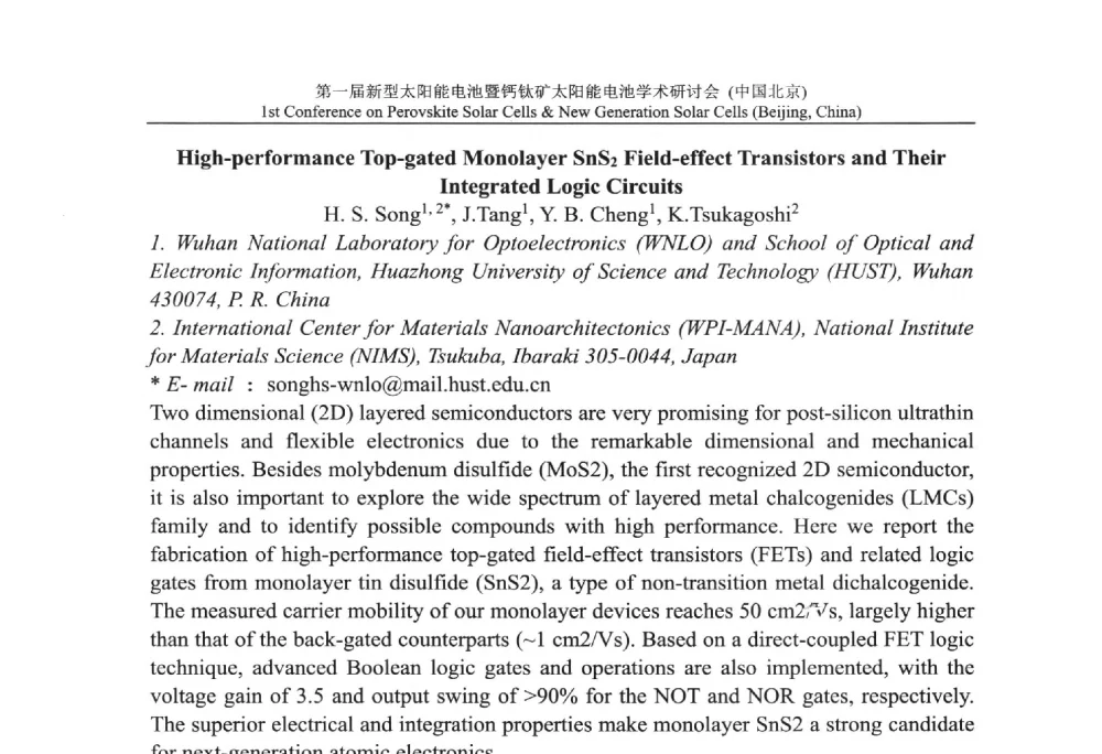 High-performance Top-gated Monolayer SnS2 Field-effect Transistors and Their Integrated Logic Circuits - 第一届新型太阳能电池暨钙钛矿太阳能电池学术研讨会