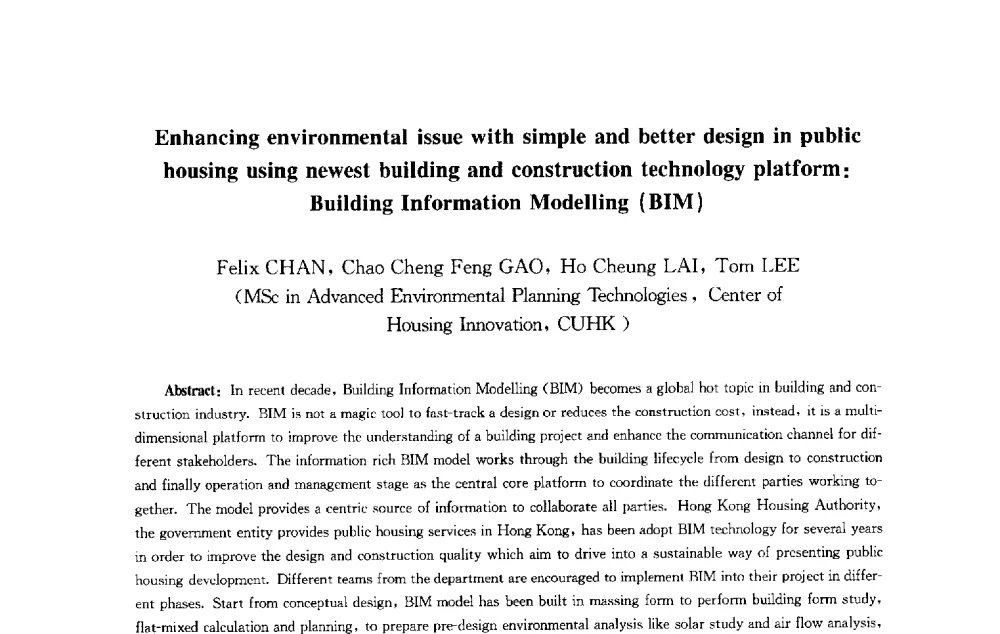 应用新建筑科技平台(建筑信息模拟)提高公共房屋的居住环境 - 第十届中国城市住宅研讨会