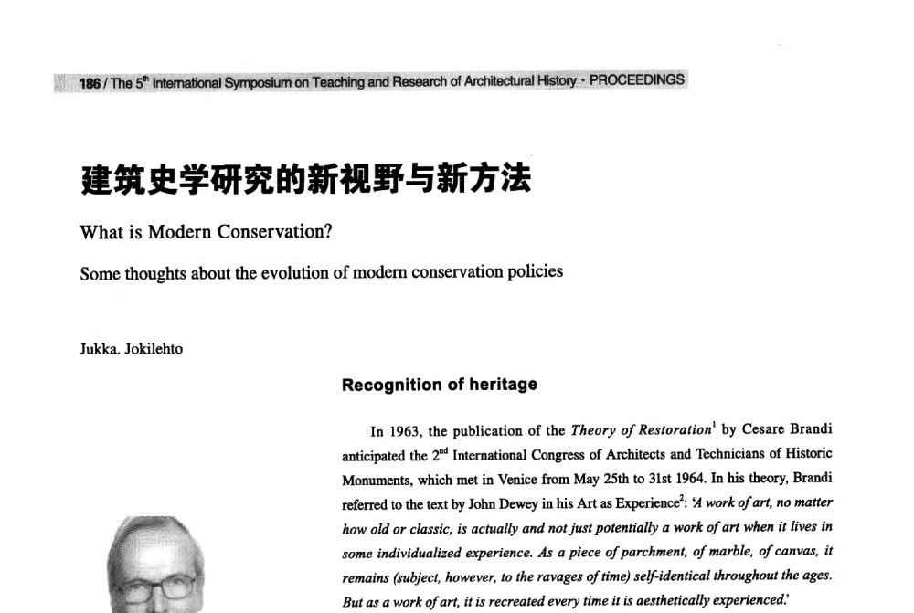 建筑史学研究的新视野与新方法 - 2013第五届世界建筑史教学与研究国际研讨会