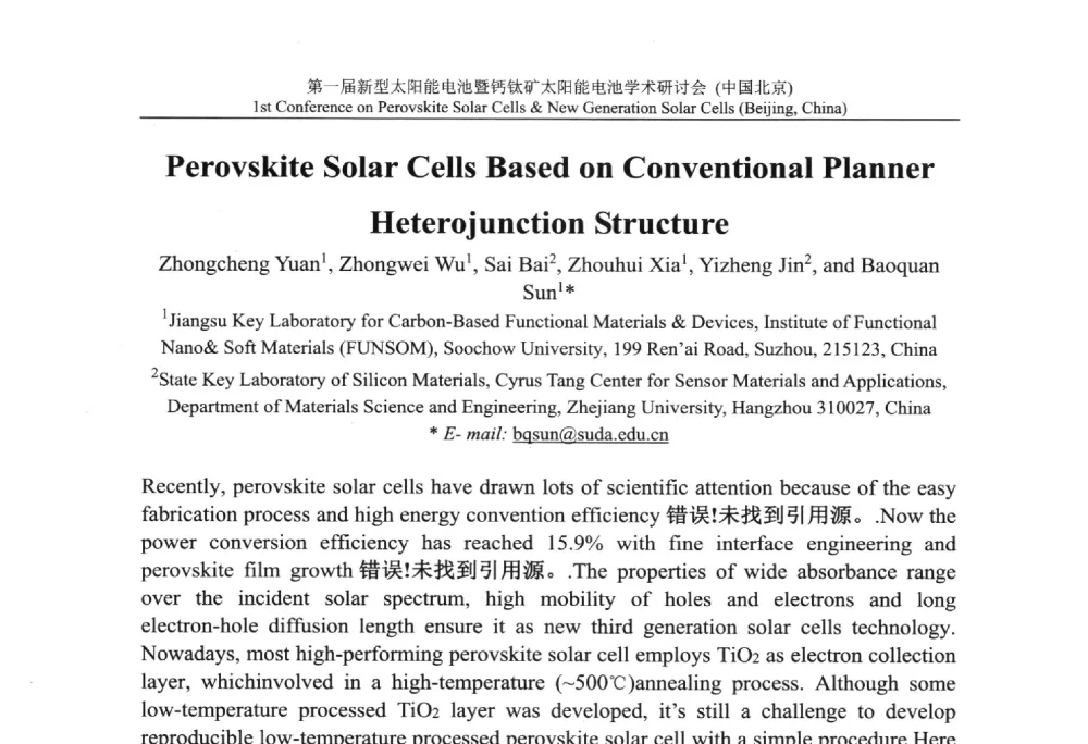 Perovskite Solar Cells Based on Conventional Planner Heterojunction Structure - 第一届新型太阳能电池暨钙钛矿太阳能电池学术研讨会