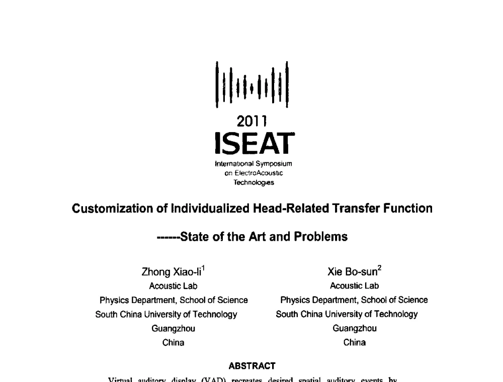 个性化头相关传输函数的近似获取--现状和问题 - 2011电声技术国际研讨会