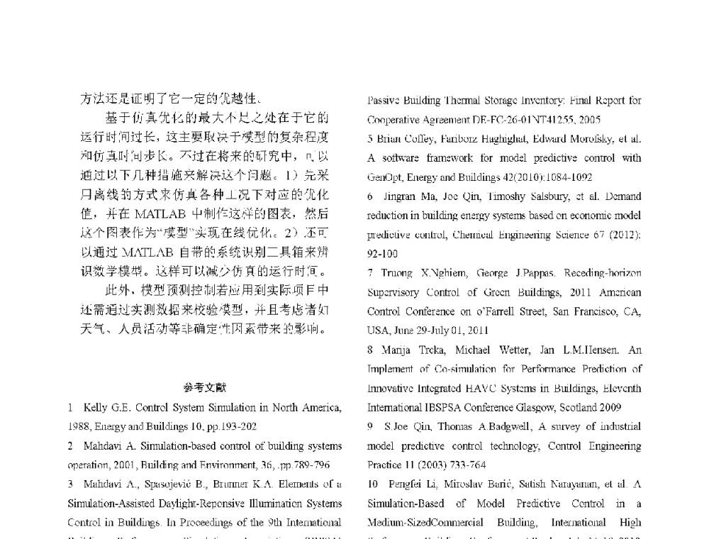 基于实测的居室环境与儿童健康相关性研究 - 上海市制冷学会2013年学术年会
