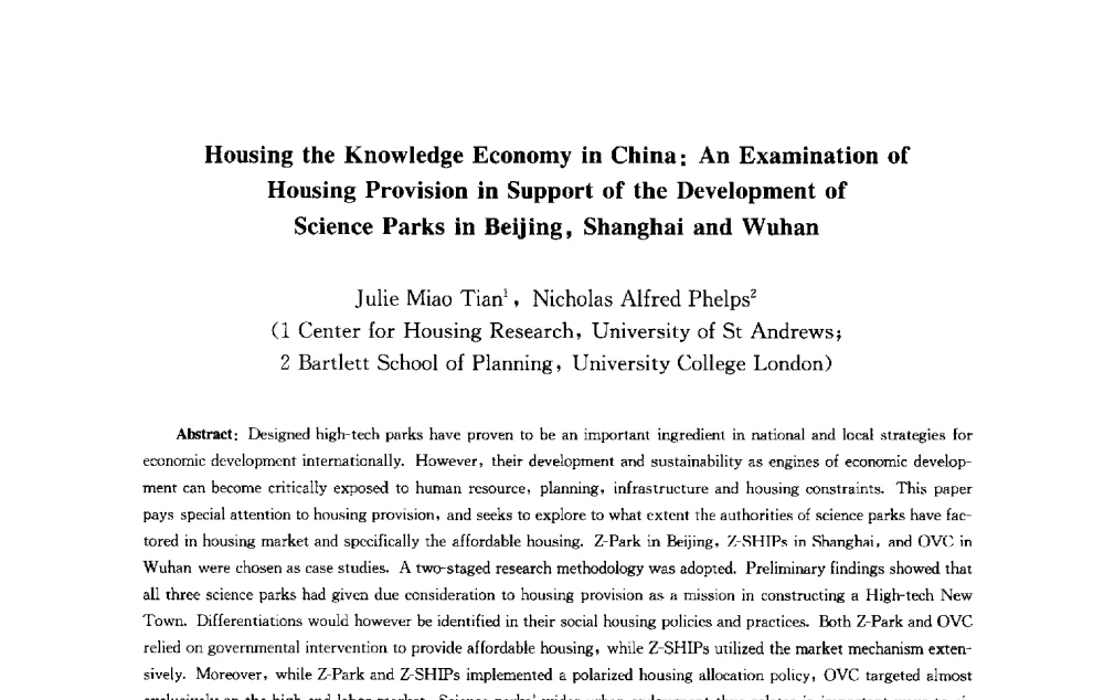 承载中国的知识经济_探讨住宅供应对北京、上海和武汉科技园发展的作用 - 第十届中国城市住宅研讨会
