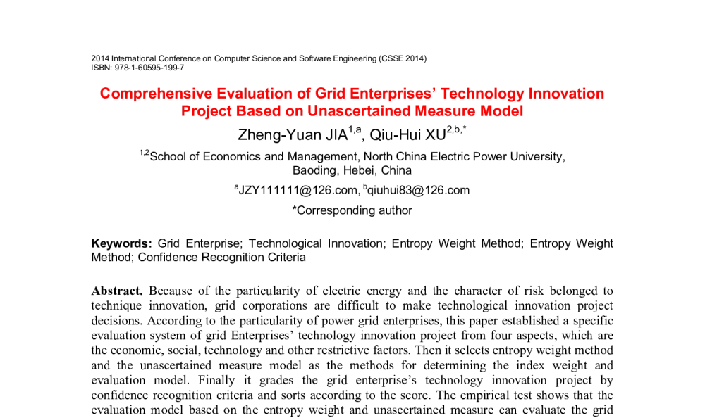 Comprehensive Evaluation of Grid Enterprises Technology Innovation Project Based on Unascertained Measure Model - 2014年国际计算机科学与软件工程学术会议