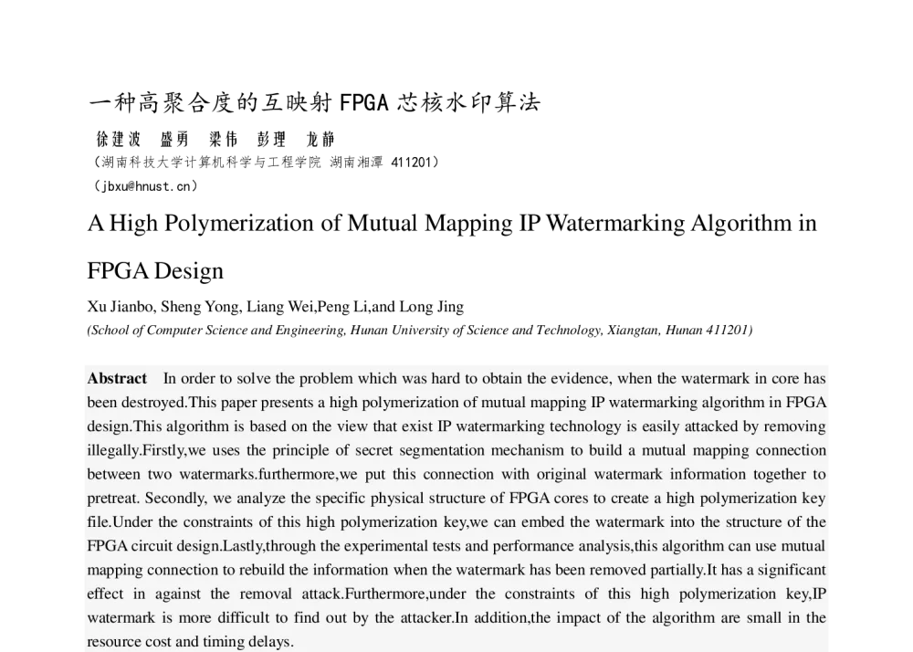 一种高聚合度的互映射FPGA芯核水印算法 - 2014全国第十二届嵌入式系统学术会议