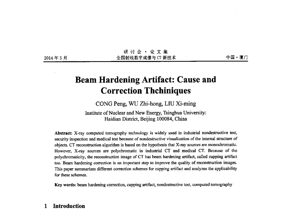 Beam Hardening Artifact_ Cause and Correction Thchiniques - 全国射线数字成像与CT新技术研讨会