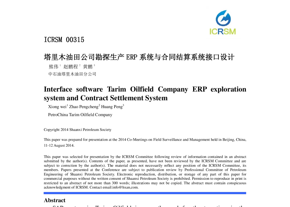 塔里木油田公司勘探生产ERP系统与合同结算系统接口设计 - 2014油气藏监测与管理国际会议