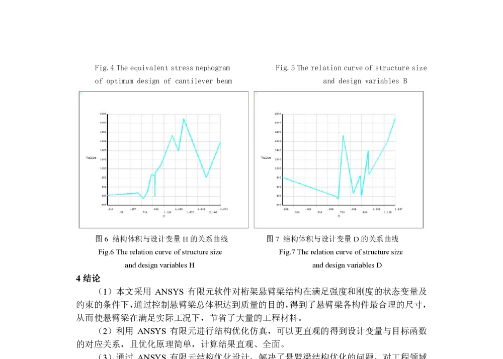 物联网技术在起重机动态监测中的应用研究 - 2013年起重机结构学术年会