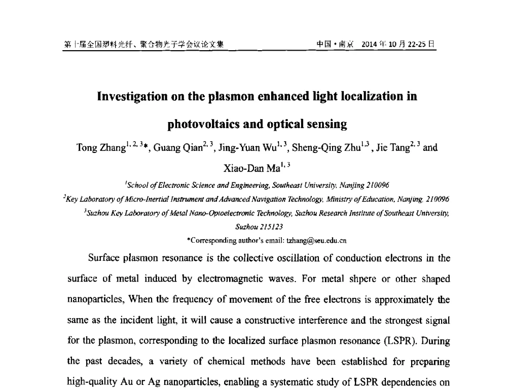 Investigation on the plasmon enhanced light localization in photovoltaics and optical sensing - 第十届全国塑料光纤聚合物光子学会议