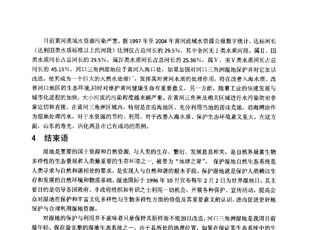 岸堤水库水源地清理网箱养殖后应对水质富营养化对策研究 - 华北七省(市)水利学会协作组第二十七次学术研讨会