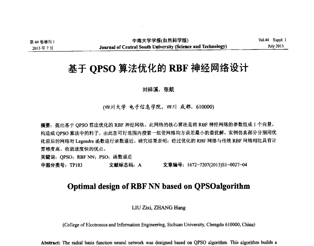 基于QPSO算法优化的RBF神经网络设计 - 2013年中国智能自动化会议