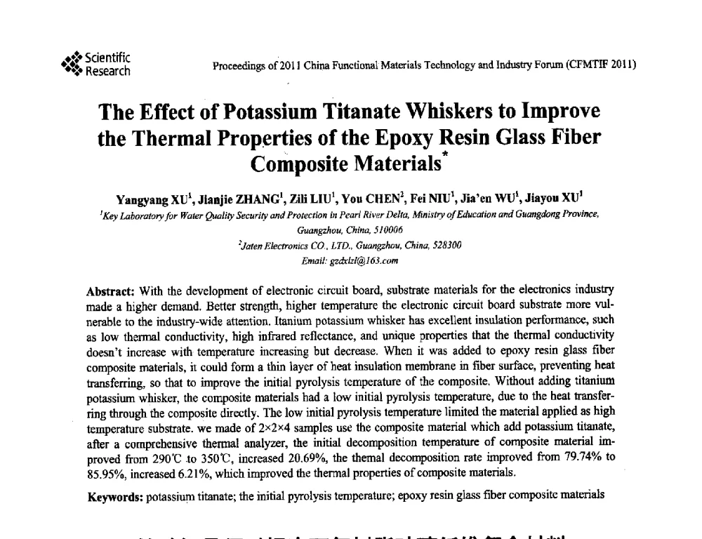 钛酸钾晶须对提高环氧树脂玻璃纤维复合材料热性能的影响 - 2011中国功能材料科技与产业高层论坛