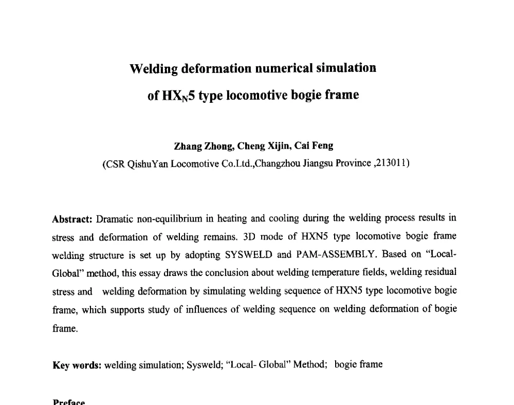 HXN5型机车转向架构架焊接仿真 - 2014职业教育与焊接及表面工程国际研讨会