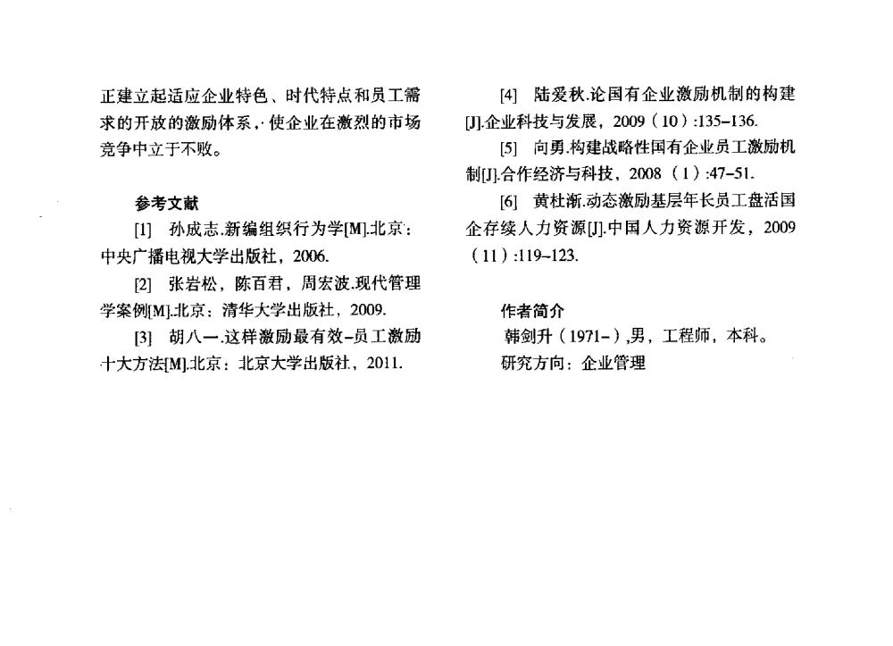 成本管理在项目研发应用中的几点思考 - 第三届全国地方机械工程学会学术年会暨海峡两岸机械科技论坛