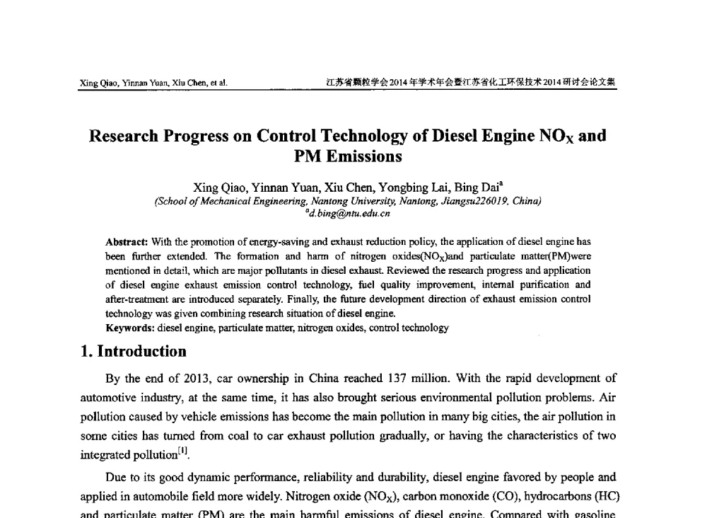 Research Progress on Control Technology of Diesel Engine NOx and PM Emissions - 江苏省颗粒学会2014年学术年会暨江苏省化工环保技术2014研讨会