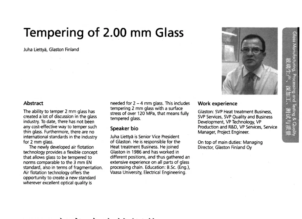2.00毫米玻璃的钢化 - 2013年中国玻璃深加工研讨会