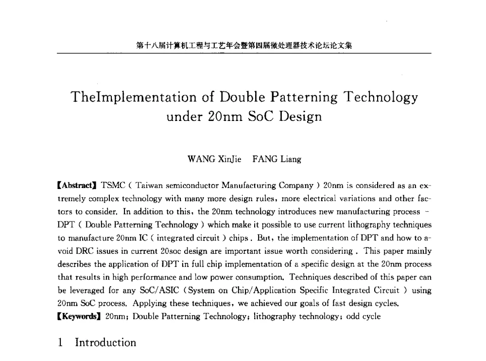 The Implementation of Double Patterning Technology under 20nm SoC Design - 第十八届计算机工程与工艺年会暨第四届微处理器技术论坛