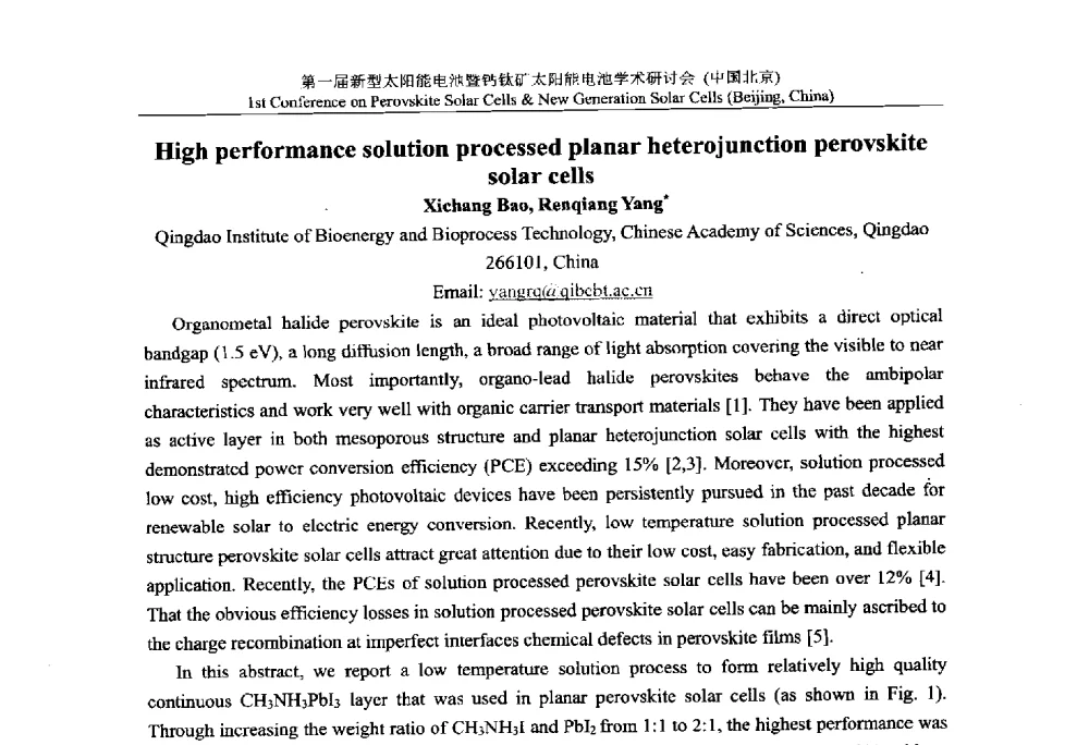 High performance solution processed planar heterojunction perovskite solar cells - 第一届新型太阳能电池暨钙钛矿太阳能电池学术研讨会