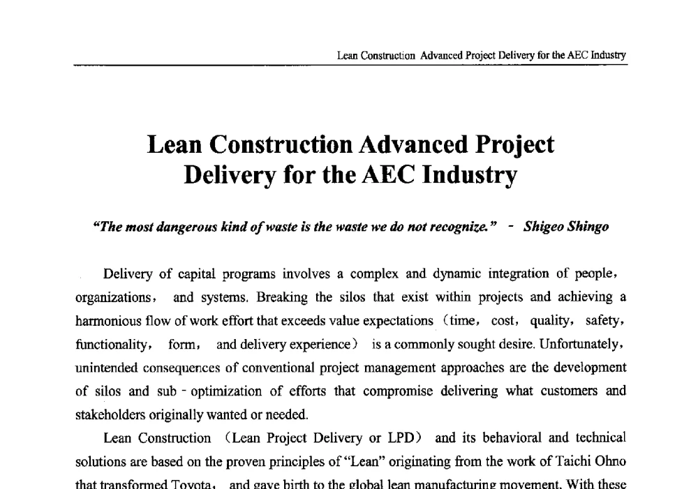 Lean Construction Advanced Project Delivery for the AEC Industry - 第三届BIM技术在设计、施工及房地产企业协同工作中的应用国际技术交流会