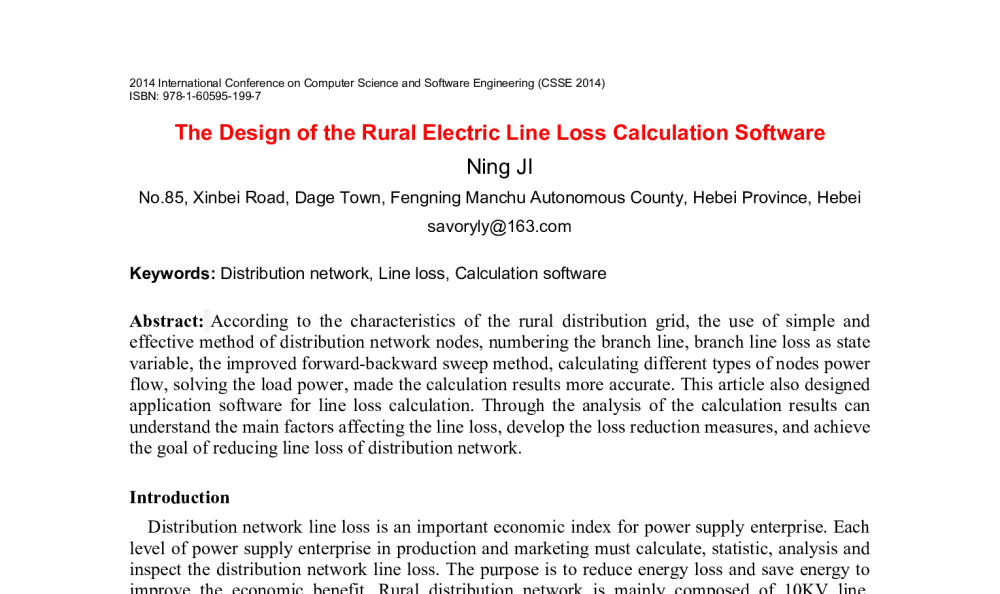 The Design of the Rural Electric Line Loss Calculation Software - 2014年国际计算机科学与软件工程学术会议