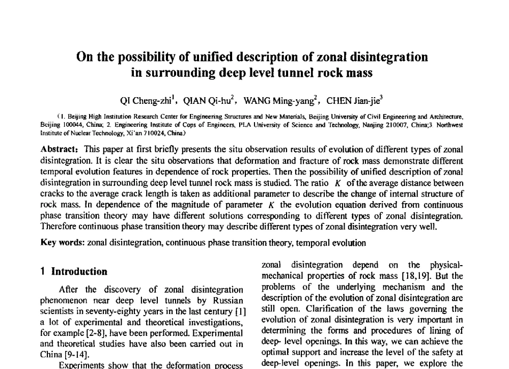 On the possibility of unified description of zonal disintegration in surrounding deep level tunnel rock mass - 第3届中俄矿山深部开采岩石动力学高层论坛