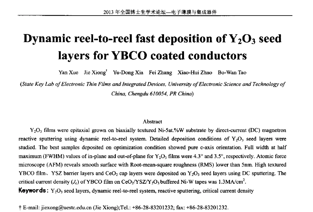 Dynamic reel-to-reel fast deposition of Y2O3 seed layers for YBCO coated conductors - 2013年全国博士生学术论坛——电子薄膜与集成器件