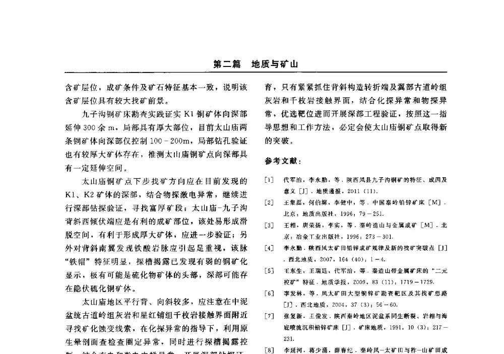 内蒙古某银铅锌矿选矿试验研究 - 2014(郑州)中西部第七届有色金属工业发展论坛