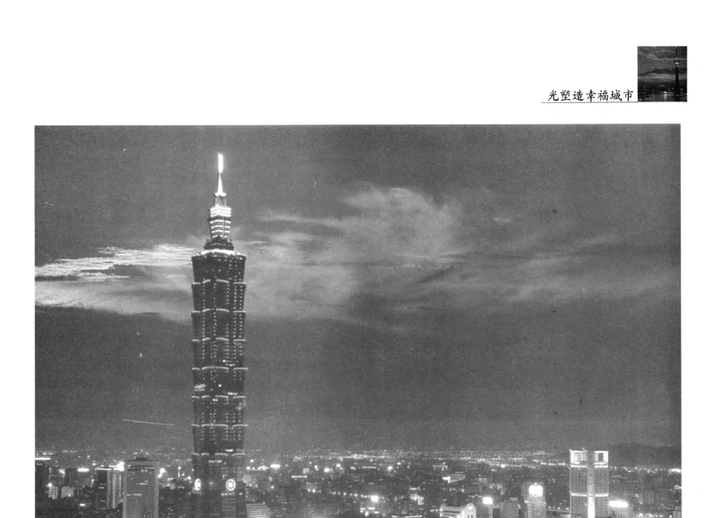 照明负荷平衡设计与安全节能 - 第五届中国光文化照明论坛(天津)