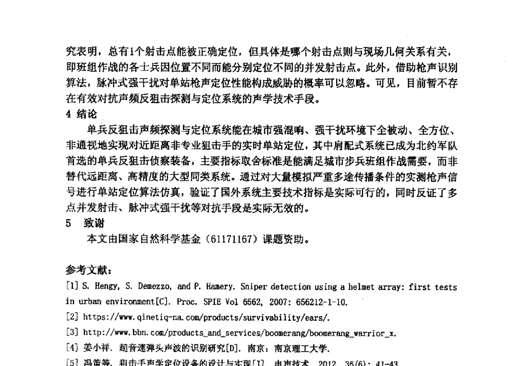 SHARC DSP音频算法调试的数据输入输出模拟 - 2013年声频工程学术论坛暨学术交流年会