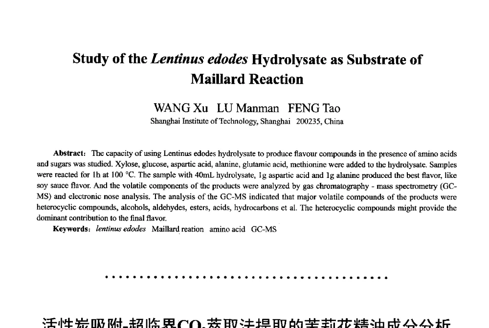 活性炭吸附-超临界CO2萃取法提取的茉莉花精油成分分析 - 2013中国·上海·第三届全国香料香精化妆品专题学术论坛