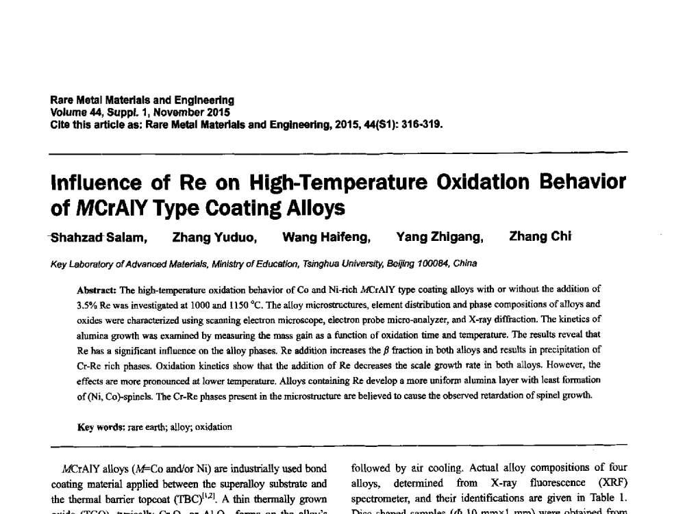 Re对MCrAlY涂层合金高温氧化行为的影响 - 第十八届全国高技术陶瓷学术年会