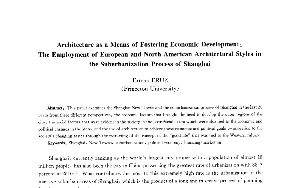 建筑作为促进经济发展的方法 - 第十届中国城市住宅研讨会