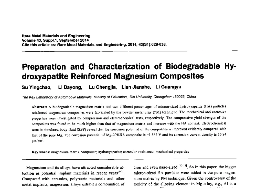 生物可降解羟基磷灰石颗粒增强镁基复合材料的制备及表征 - 第十四届全国生物材料大会