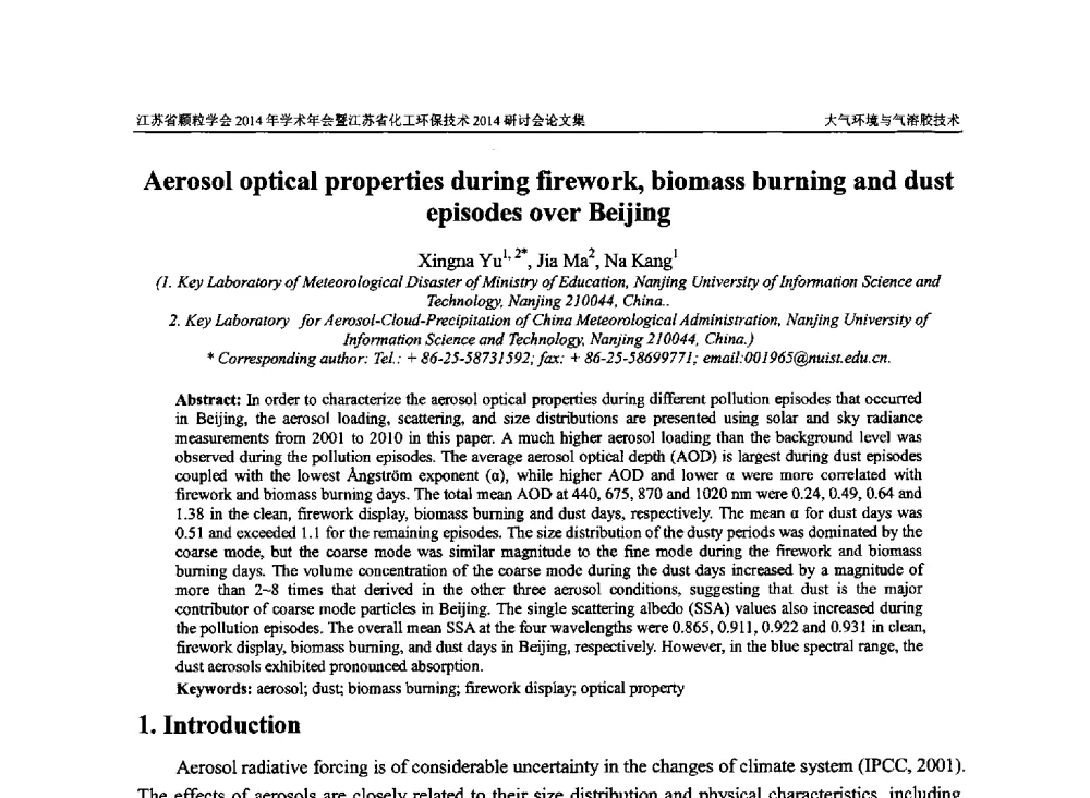 Aerosol optical properties during firework_ biomass burning and dust episodes over Beijing - 江苏省颗粒学会2014年学术年会暨江苏省化工环保技术2014研讨会