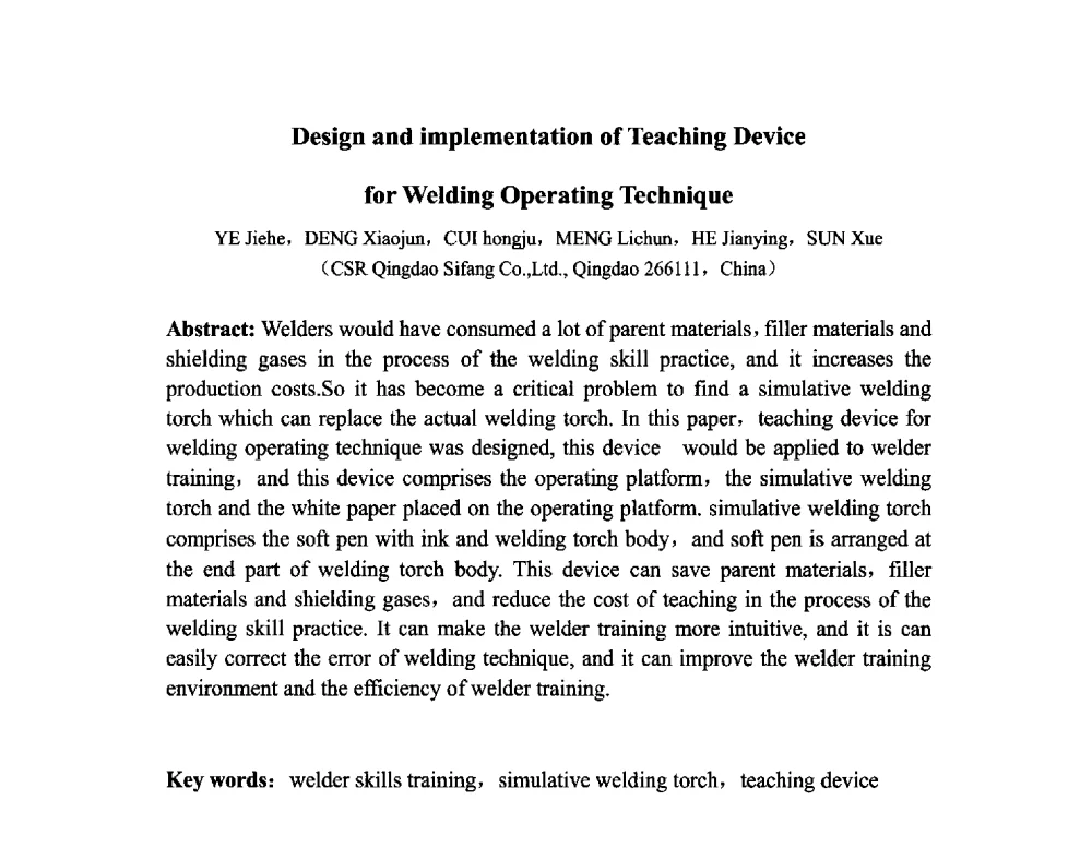 焊接操作手法教学装置的设计与制作 - 2014职业教育与焊接及表面工程国际研讨会