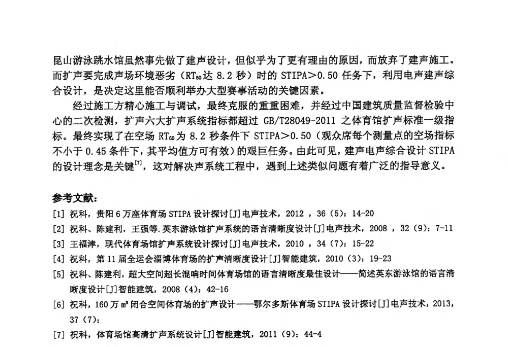 一种基于HRTF主成分分析的频域均衡算法 - 2014年声频工程学术论坛暨学术交流年会
