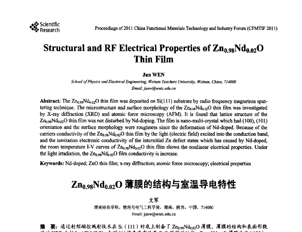 Zn0.98Nd0.02O薄膜的结构与室温导电特性 - 2011中国功能材料科技与产业高层论坛