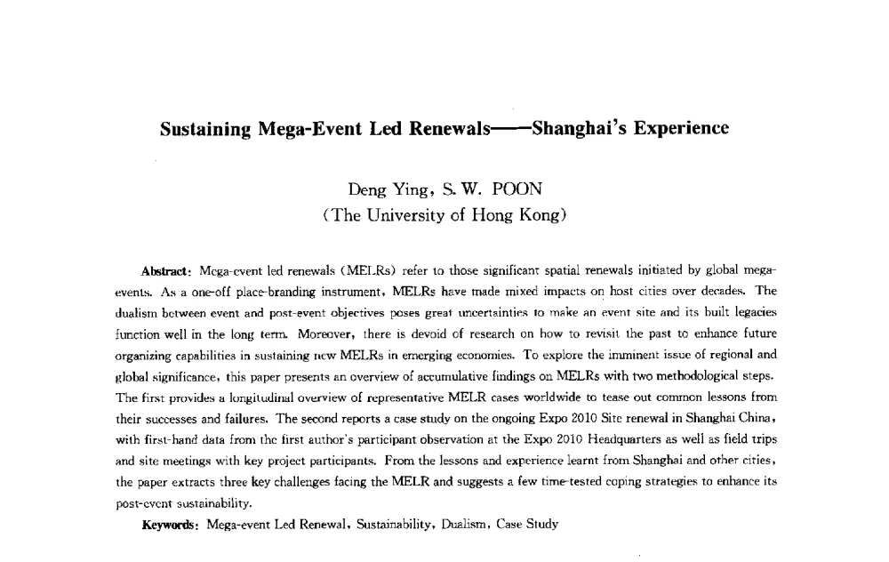 城市盛会与可持续城市更新--上海经验 - 第十届中国城市住宅研讨会