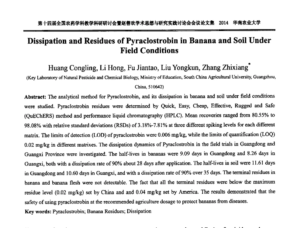 Dissipation and Residues of Pyraclostrobin in Banana and Soil Under Field Conditions - 第十四届全国农药学科教育科研研讨会暨赵善欢学术思想与研究实践讨论会