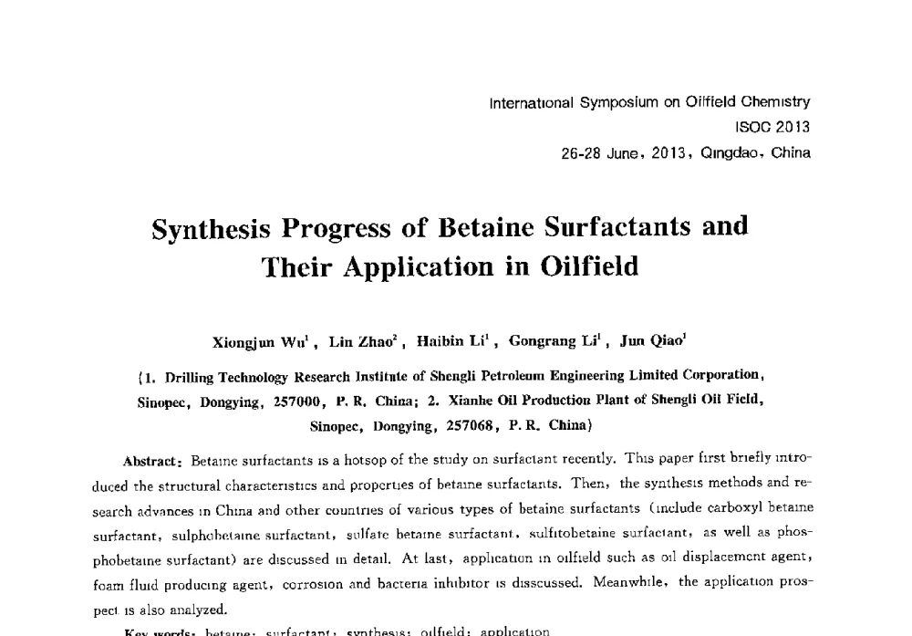 甜菜碱表面活性剂的合成进展及在油田中的应用 - 2013国际油田化学新进展(ISOC2013)学术研讨会