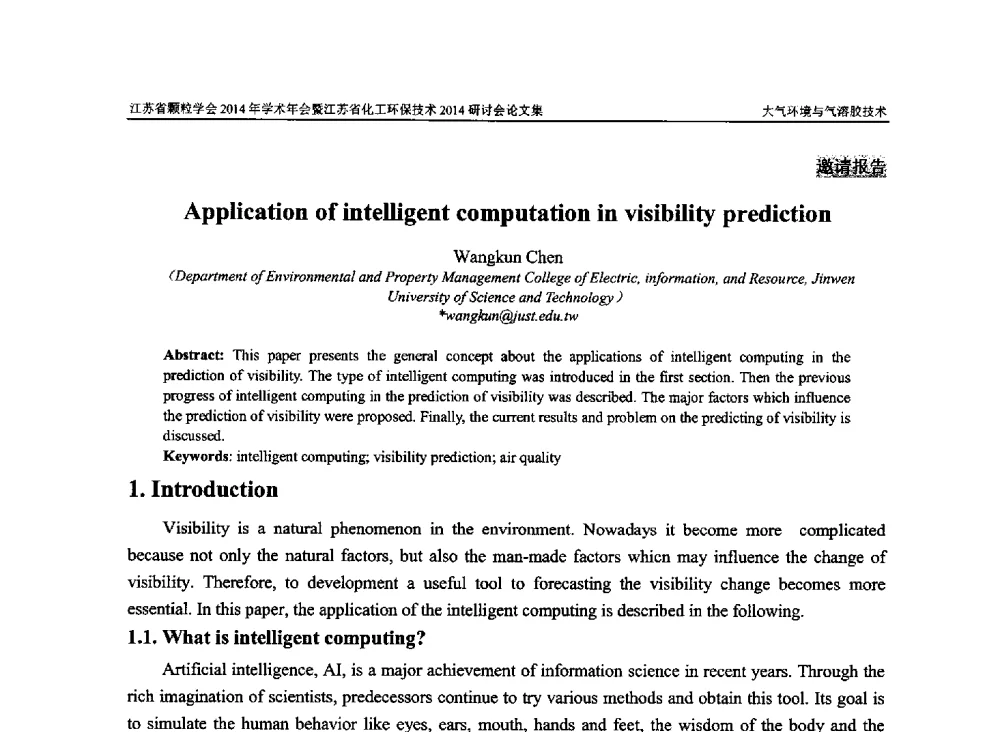 Application of intelligent computation in visibility prediction - 江苏省颗粒学会2014年学术年会暨江苏省化工环保技术2014研讨会
