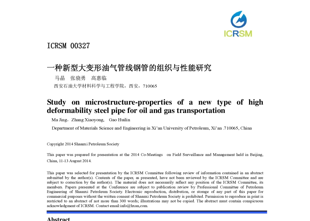 一种新型大变形油气管线钢管的组织与性能研究 - 2014油气藏监测与管理国际会议