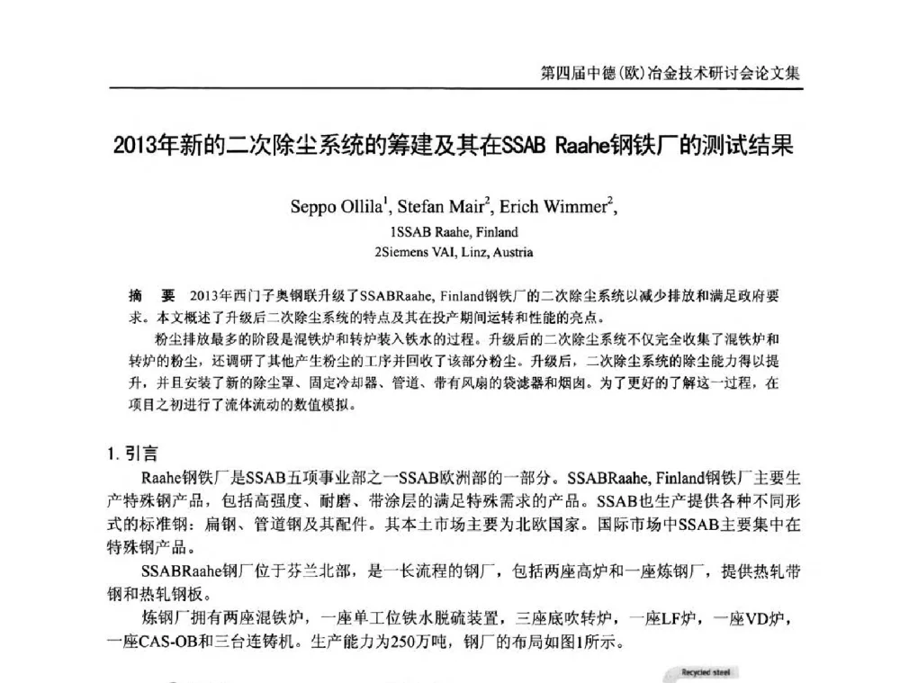 2013年新的二次除尘系统的筹建及其在SSAB Raahe钢铁厂的测试结果 - 第四届中德(欧)冶金技术研讨会